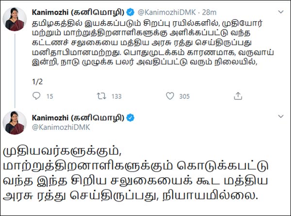 Kanimozhi on Southern Railways suspends concession for senior citizens Kanimozhi on Southern Railways suspends concession for senior citizens