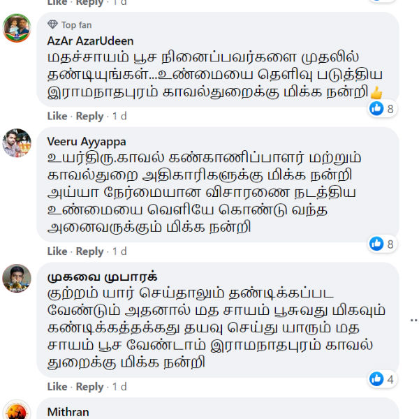 Muslim outfit demand severe action against H Raja for instigating communal riots in Tamil Nadu Muslim outfit demand severe action against H Raja for instigating communal riots in Tamil Nadu