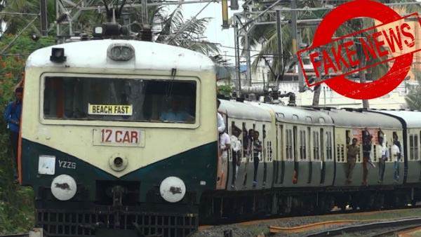 ரயில்கள் எப்படி இயங்கும்