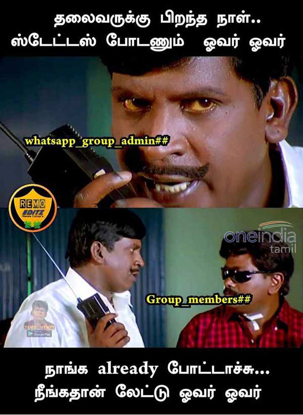 Vadivelu Birthday Memes