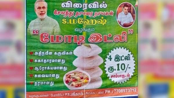 வெற்றி