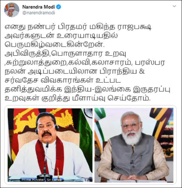 I am happy to talk to my friend Prime Minister Mahinda Rajapaksa - Modi tweet in Tamil I am happy to talk to my friend Prime Minister Mahinda Rajapaksa - Modi tweet in Tamil