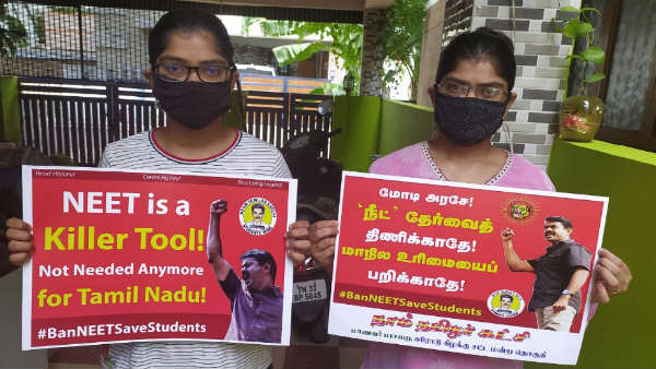 நீட்டை தடை செய்