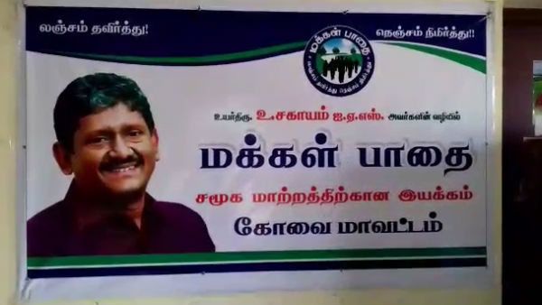 Makkal Pathai Protest against NEET in Coimbatore Makkal Pathai Protest against NEET in Coimbatore
