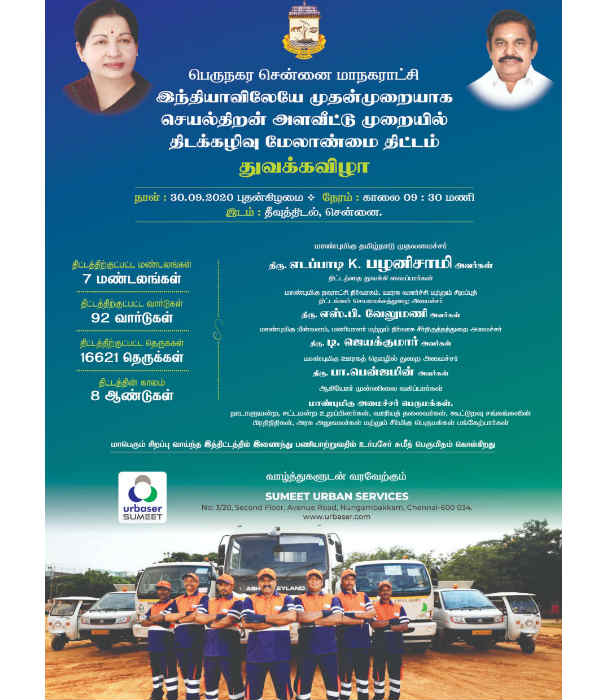 நிறுவன அழைப்பிதழ்