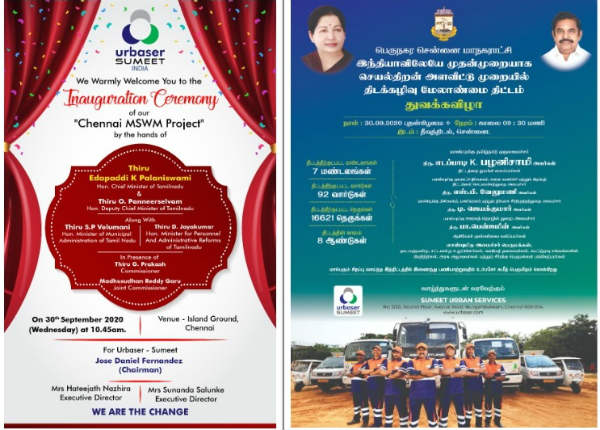 சென்னை மாநகராட்சி அழைப்பிதழ்