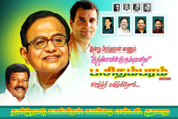 ப.சி.அபிமானிகள்
