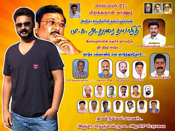 அழகிரி தரப்பில் பதில் வராது