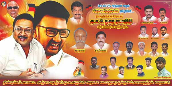 நடக்காத அழகிரி ஆசை