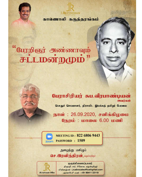 Prof. Subavee Speaks on Anna and TN Assembly Speeches Prof. Subavee Speaks on Anna and TN Assembly Speeches