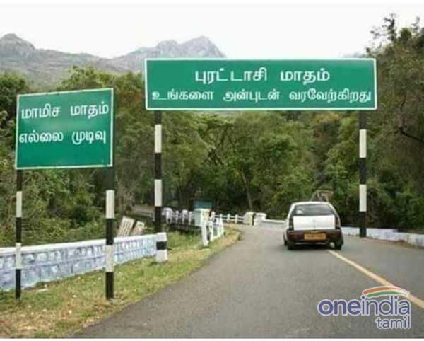 Viral Memes Collection on Puratasi month Viral Memes Collection on Puratasi month