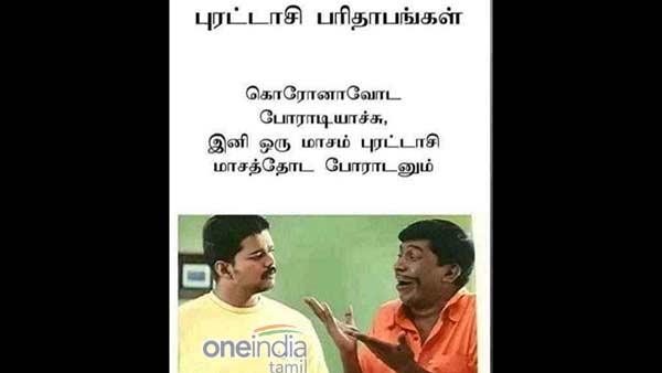 Viral Memes Collection on Puratasi month Viral Memes Collection on Puratasi month