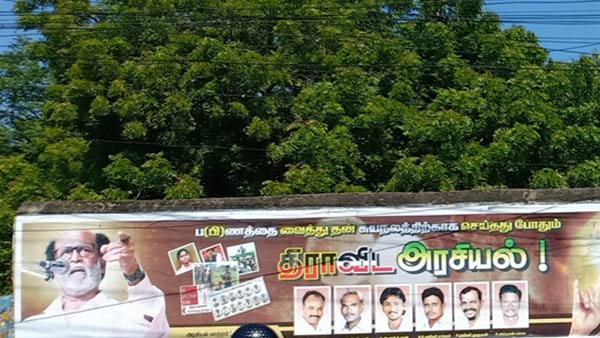 ரஜினியின் போஸ்டர்கள்