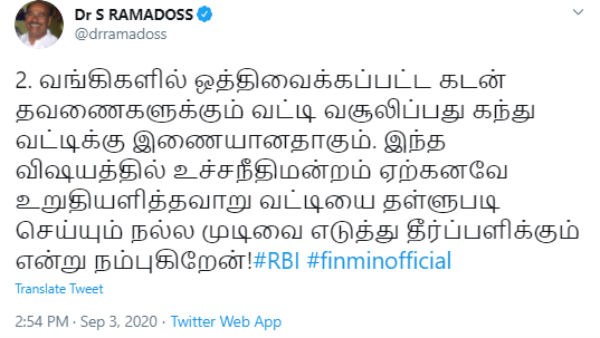 Loan Moratorium : PMK Dr. Ramadoss Tweets about compound interest Loan Moratorium : PMK Dr. Ramadoss Tweets about compound interest