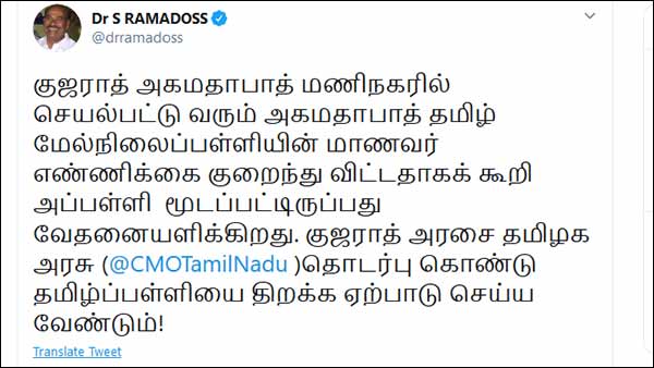 டாக்டர் ராமதாஸ் கோரிக்கை