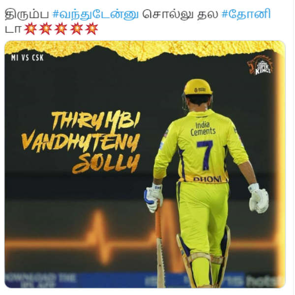 தோனி