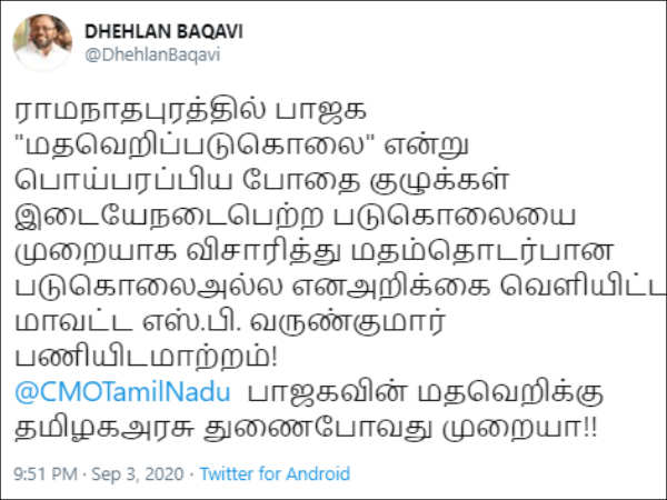 Jawahirullah condemns transfer of Ramanathapuram SP Varunkumar Jawahirullah condemns transfer of Ramanathapuram SP Varunkumar