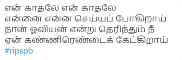 SP Balasubrahmanyam death is trending in the twitter and social media SP Balasubrahmanyam death is trending in the twitter and social media