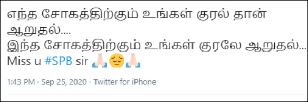 SP Balasubrahmanyam death is trending in the twitter and social media SP Balasubrahmanyam death is trending in the twitter and social media