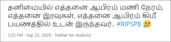 SP Balasubrahmanyam death is trending in the twitter and social media SP Balasubrahmanyam death is trending in the twitter and social media