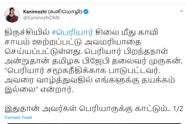 MK Stalin and Kanimozhi condemns Periyar Statue paints with saffron MK Stalin and Kanimozhi condemns Periyar Statue paints with saffron