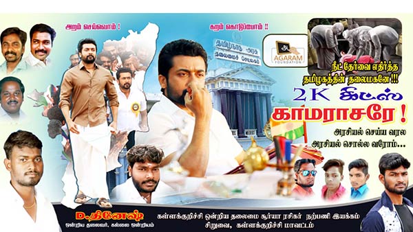 தோல்வி