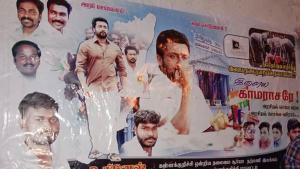 ரசிகர்கள்