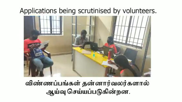 3030 விண்ணப்பங்கள்