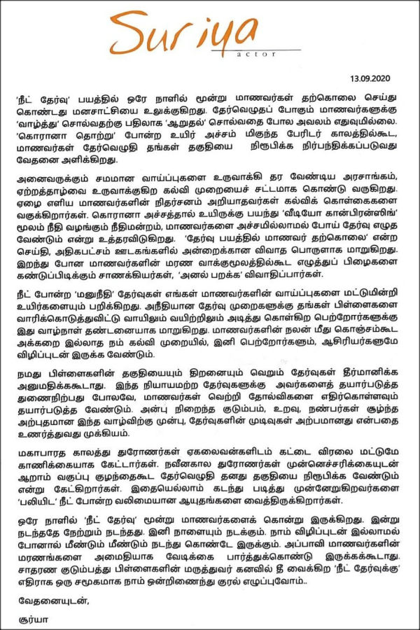 ஆதரவு