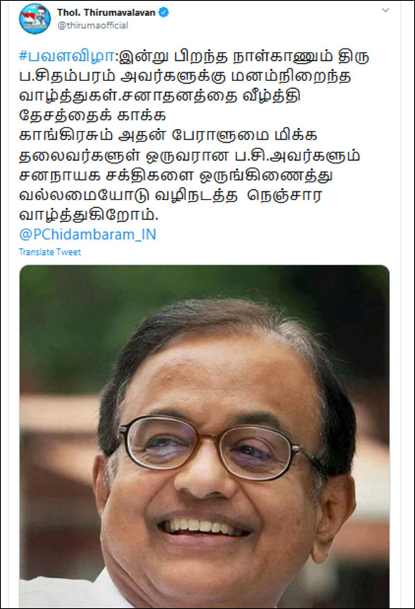 பேராளுமைக்கு வாழ்த்து