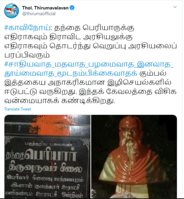 MK Stalin and Kanimozhi condemns Periyar Statue paints with saffron MK Stalin and Kanimozhi condemns Periyar Statue paints with saffron