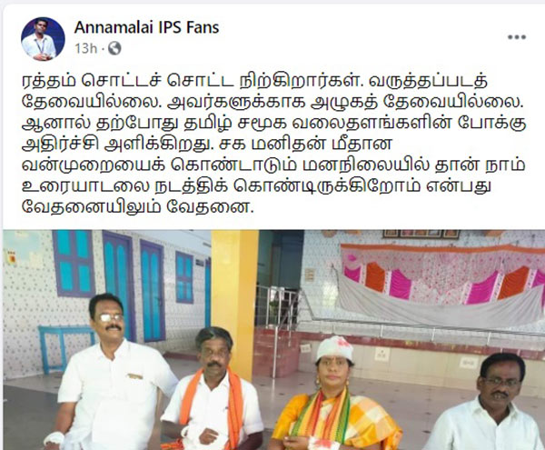கிண்டலுக்குள்ளான காயங்கள்