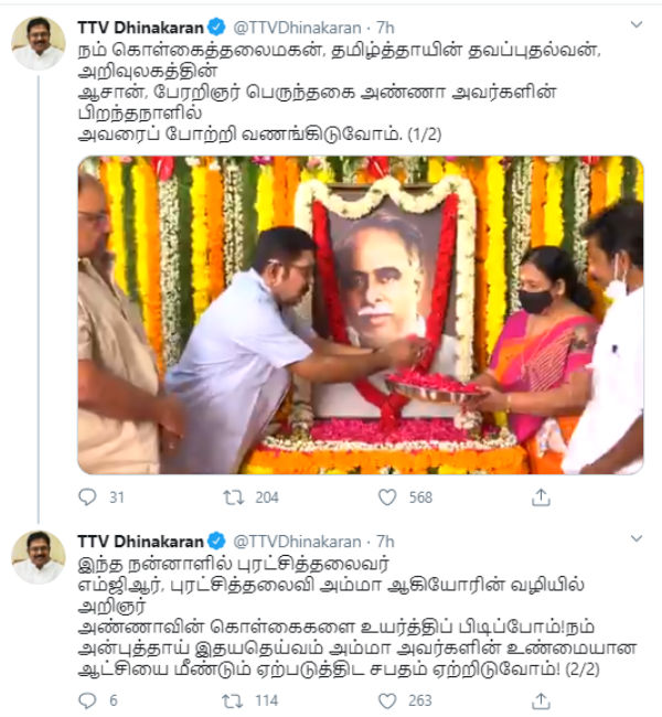 We need to upheld the Annas principles says TTV Dhinakaran We need to upheld the Annas principles says TTV Dhinakaran