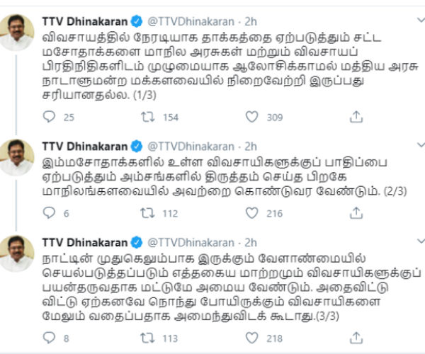 Agri bill not consulted with farmers says TTV Dhinakaran Agri bill not consulted with farmers says TTV Dhinakaran