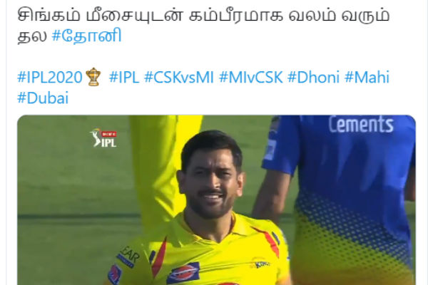 கம்பீரமாக வலம் வரும் டோனி