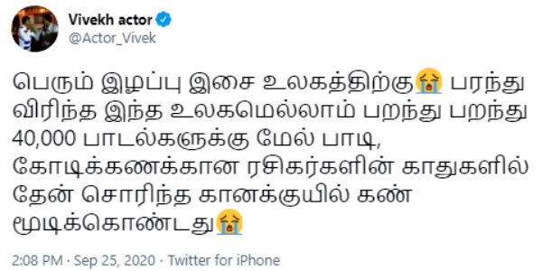 SP Balasubrahmanyam death twitter reactions from Rahul Gandhi MK Stalin Latha mangeshkar SP Balasubrahmanyam death twitter reactions from Rahul Gandhi MK Stalin Latha mangeshkar