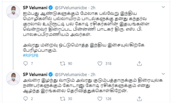 SP Balasubrahmanyam death twitter reactions from Rahul Gandhi MK Stalin Latha mangeshkar SP Balasubrahmanyam death twitter reactions from Rahul Gandhi MK Stalin Latha mangeshkar