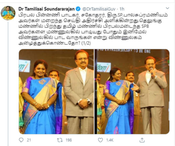 SP Balasubrahmanyam death twitter reactions from Rahul Gandhi MK Stalin Latha mangeshkar SP Balasubrahmanyam death twitter reactions from Rahul Gandhi MK Stalin Latha mangeshkar