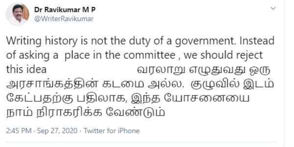 VCK MP Ravikumar urges to reject the Centres panel to study origins of Indian culture VCK MP Ravikumar urges to reject the Centres panel to study origins of Indian culture
