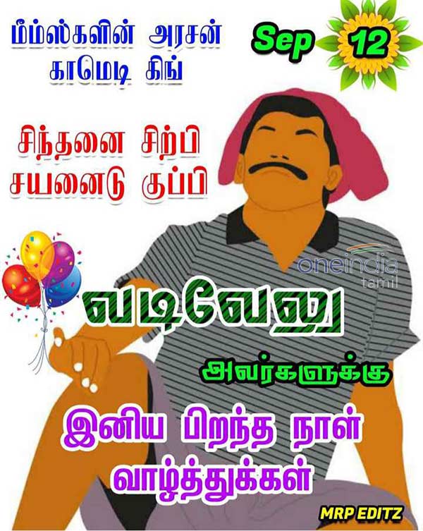 Viral Memes Collection on Vadivelu birthday Viral Memes Collection on Vadivelu birthday