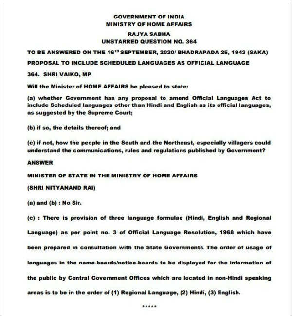 சட்டத் திருத்தங்கள்