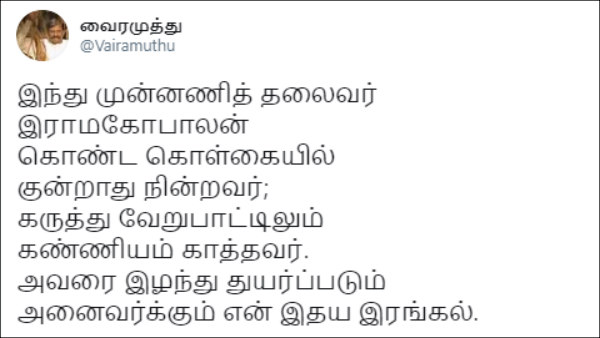 Mk Stalin mourns Hindu munnani leader Ramagopalan death Mk Stalin mourns Hindu munnani leader Ramagopalan death