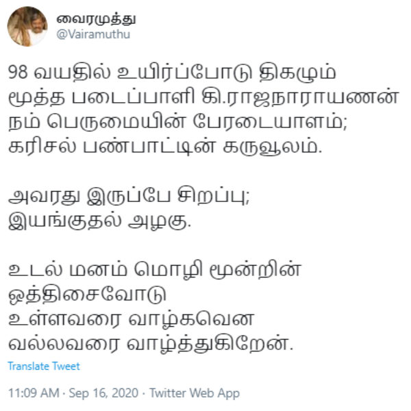 Lyricist Vairamuthu wishes Writer Ki.Ra on 98th Birth day Lyricist Vairamuthu wishes Writer Ki.Ra on 98th Birth day