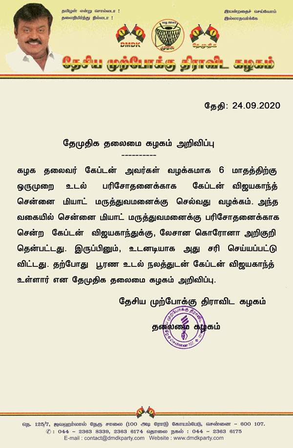 Vijayakanth is in perfect health Who affected covid 19: says dmdk Vijayakanth is in perfect health Who affected covid 19: says dmdk