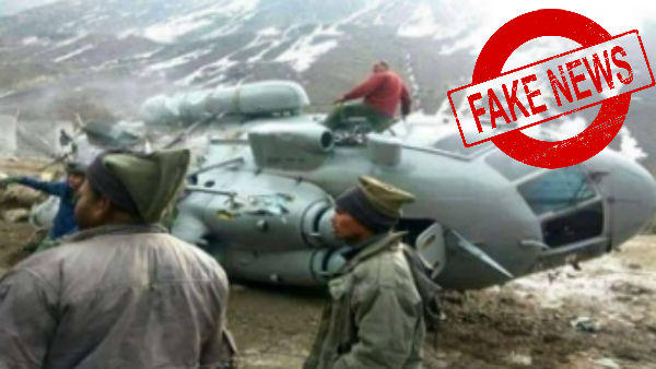 Fake News: Indian M 17 did not crash in Ladakh Fake News: Indian M 17 did not crash in Ladakh