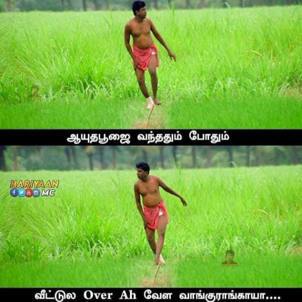 Memes Collection on Ayutha pooja Memes Collection on Ayutha pooja