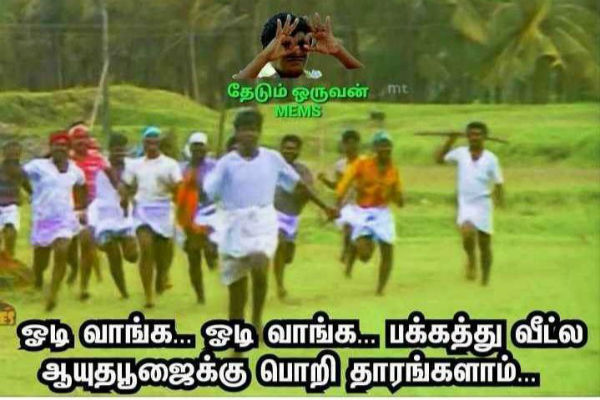 Memes Collection on Ayutha pooja Memes Collection on Ayutha pooja