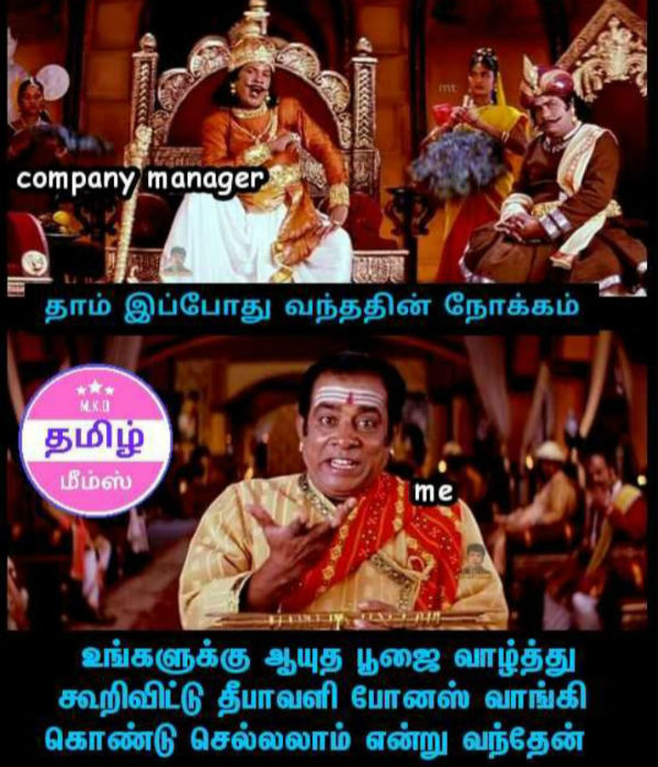 Memes Collection on Ayutha pooja Memes Collection on Ayutha pooja