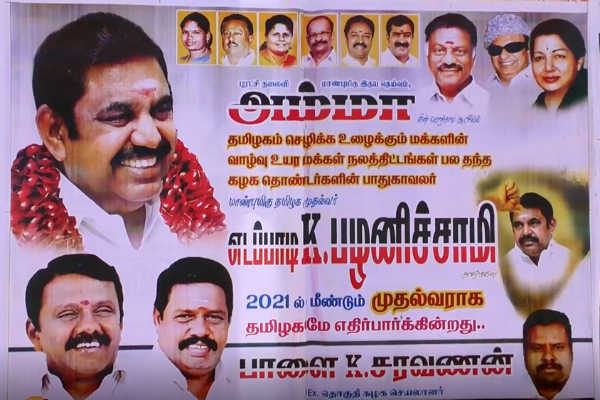 aiadmk poster on nellai : Edappadi Palanichamy to be the Chief Minister of Tamil Nadu again in 2021 aiadmk poster on nellai : Edappadi Palanichamy to be the Chief Minister of Tamil Nadu again in 2021