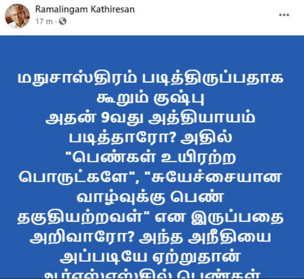 CPM Arunan Questions BJP Actor Kushbu on Manusmriti CPM Arunan Questions BJP Actor Kushbu on Manusmriti